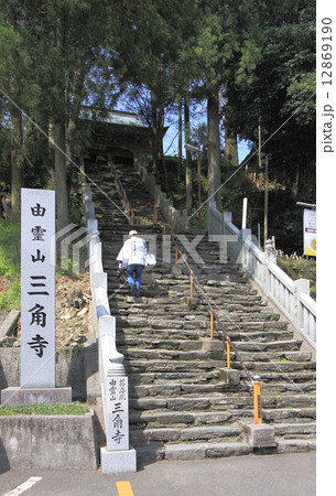 四国霊場第65番札所「三角寺」山門（鐘楼門・仁王門）に至る石段 12869190