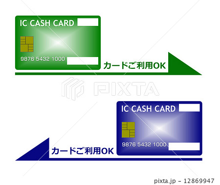 ICカード類 12869947