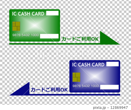 ICカード類 12869947
