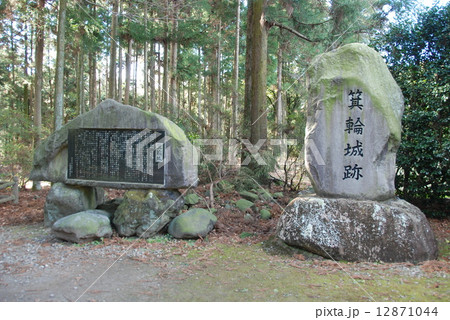 箕輪城跡の石碑（群馬県高崎市箕郷町） 12871044