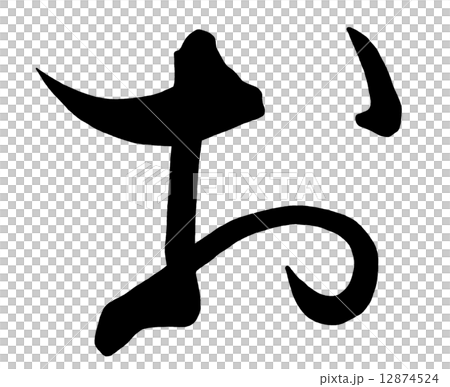 刷字母.n 12874524