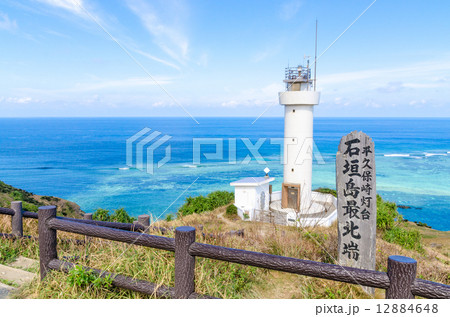 石垣島最北端　平久保崎灯台 12884648
