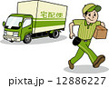 宅配便 12886227