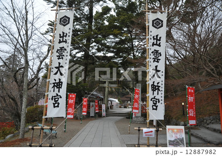 京都　亀岡　出雲大神宮の正月 12887982