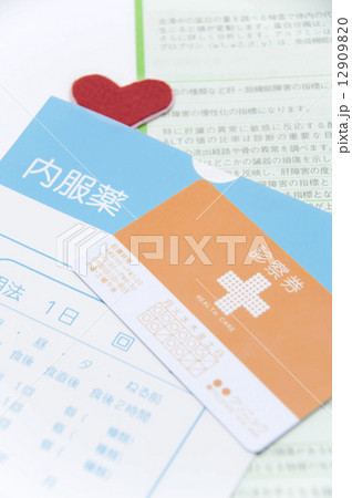 診察券 健康診断 お薬 診察券 健康診断 お薬 12909820