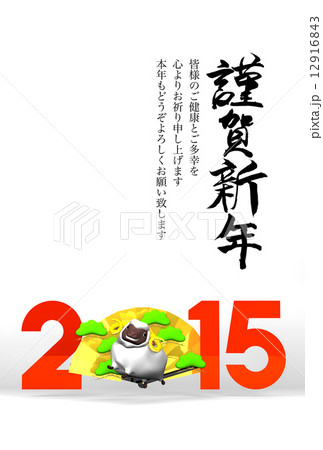 White Sheep, 2015, Fan On White 12916843