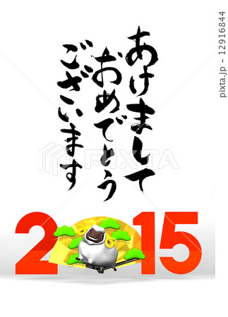 White Sheep, 2015, Fan, Greeting On White 12916844