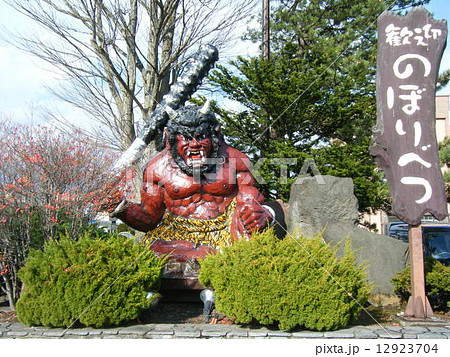 北海道 登別駅前の赤鬼像の写真素材