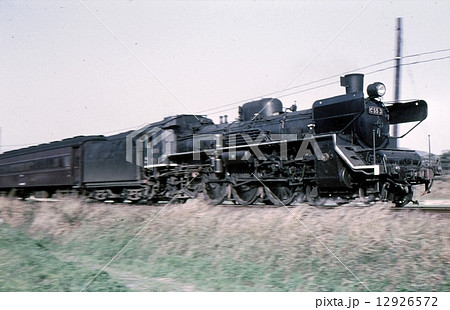 ｃ55牽引旅客列車　九州筑豊本線　昭和43年 12926572