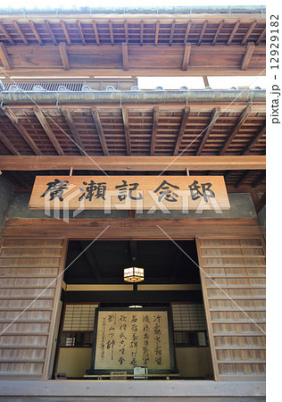 愛媛県新居浜市、住友グループの基礎を確立した広瀬宰平の旧宅・庭園を公園とした「広瀬公園」内の旧宅=「廣瀬記念邸」の玄関 愛媛県新居浜市、住友グループの基礎を確立した広瀬宰平の旧宅・庭園を公園とした「広瀬公園」内の旧宅=「廣瀬記念邸」の玄関 12929182