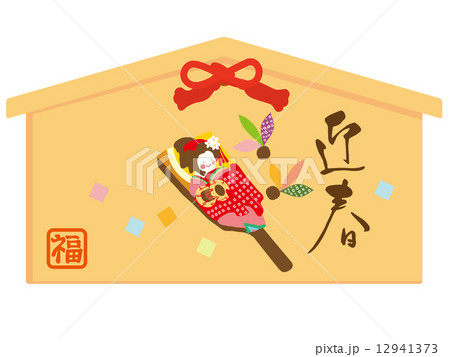 正月絵馬,羽子板 正月絵馬,羽子板 12941373