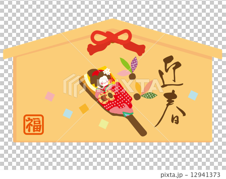 正月絵馬,羽子板 正月絵馬,羽子板 12941373