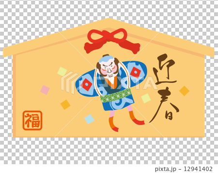 正月絵馬,凧 正月絵馬,凧 12941402