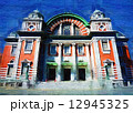 大阪市中央公会堂 オリジナル 絵画風 12945325