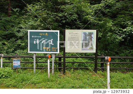 五泉市慈光寺 12973932