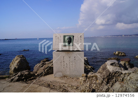 森戸海岸 石原裕次郎記念碑 森戸海岸 石原裕次郎記念碑 12974556