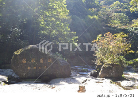 菊池渓谷 菊池渓谷 12975701