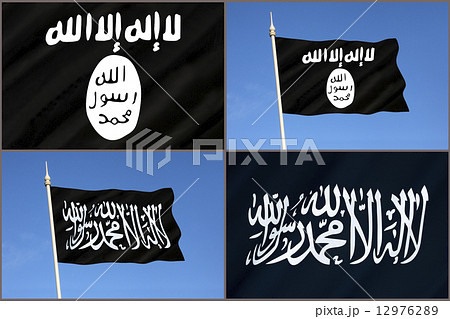Flag of Al-Qaeda - ISIS - ISIL - Islamic Stateの写真素材