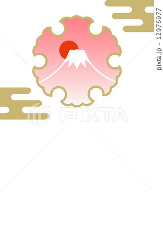 富士山（グラデーション）　年賀　はがき 12976977