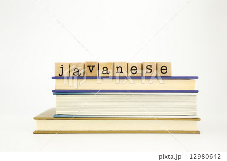 javanese language word on wood stamps and books javanese language word on wood stamps and books 12980642