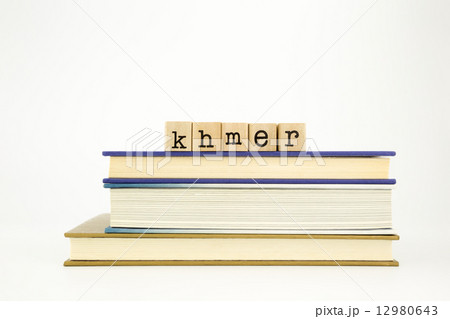khmer language word on wood stamps and books khmer language word on wood stamps and books 12980643