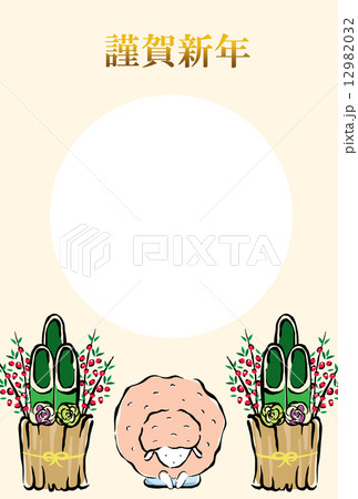 未の年賀状 12982032