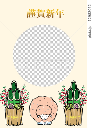 未の年賀状 12982032