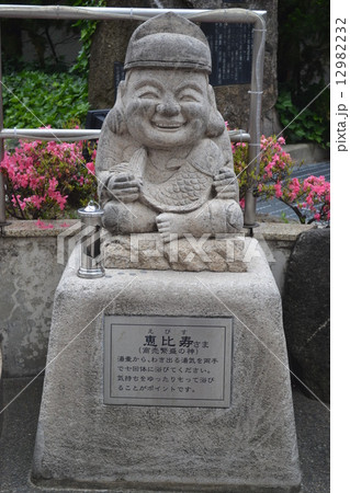 恵比寿様 12982232