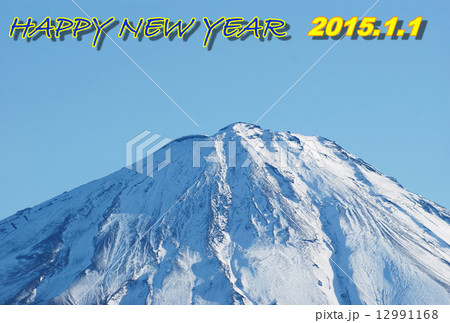 年賀2015年賀状テンプレート・冠雪富士山頂・青文字黄色縁賀詞1列年号黄色「HAPPY NEW YEAR」挨拶コメントなし青空バック横位置 12991168