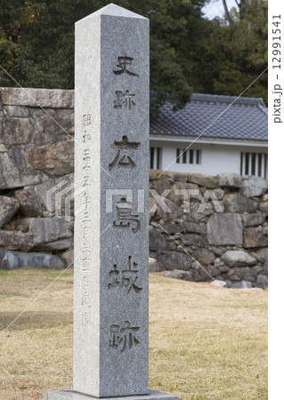 広島城跡の石碑 広島城跡の石碑 12991541