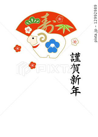 年賀状 15 未年 干支の置物 富士山 のイラスト素材