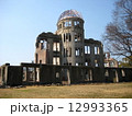 原爆ドーム 12993365
