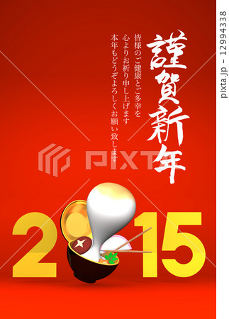 Rice Cake And 2015, Greeting On Red Rice Cake And 2015, Greeting On Red 12994338