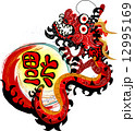 春節素材★Chinese Happy New Year Dragon & character Fu 12995169