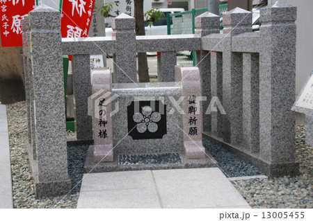 足の神様 足の神様 13005455