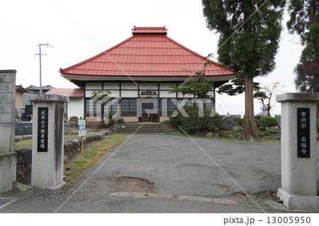 昌福寺 13005950