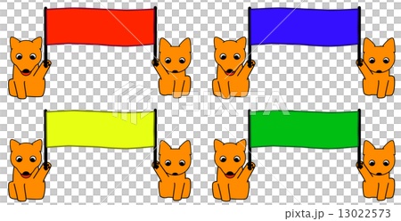 犬と猫の横断幕 犬と猫の横断幕 13022573