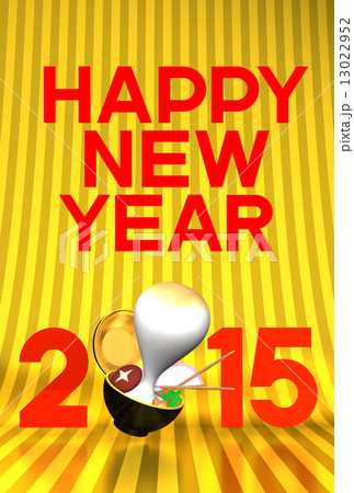 Rice Cake And 2015, Greeting On Gold 13022952