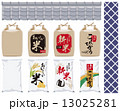 米袋いろいろ 13025281