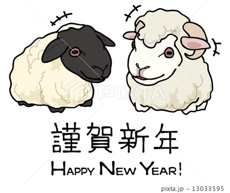 ふわもこひつじｘ２の図　ベタカラー　文字おまけつき 13033595