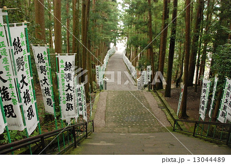 熊野本宮大社の本殿へ続く参道（和歌山県田辺市本宮） 13044489