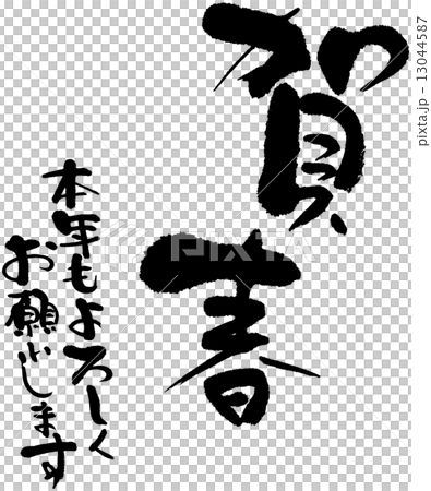 Happy New Year 13044587