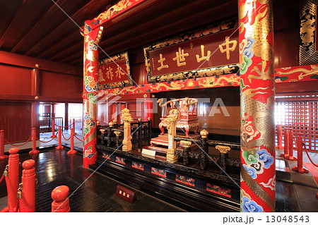 首里城　御差床 13048543