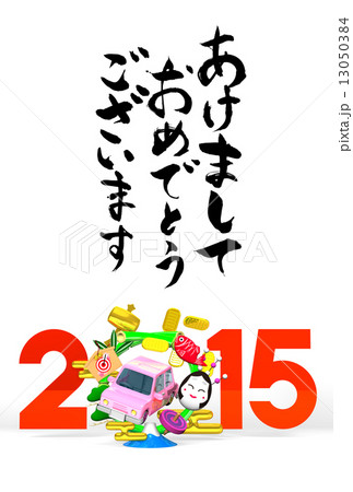 Jumping Car, New Year Ornament, 2015, Greeting On White 13050384