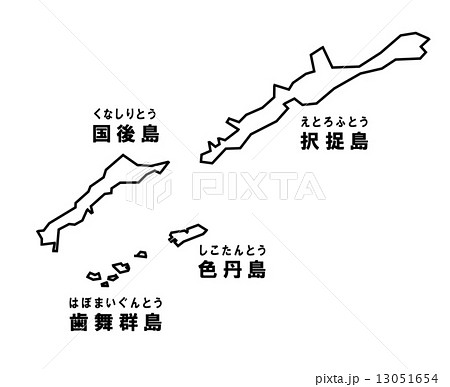 北方領土 北方領土 13051654