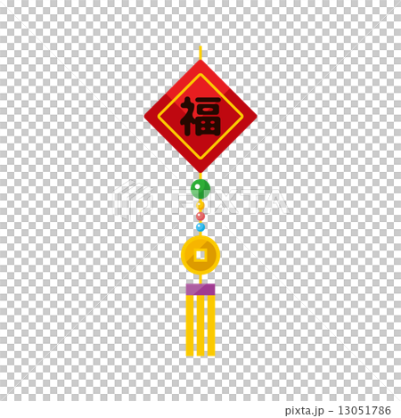 春節　装飾　飾り　福　文字　吊るし飾り　 13051786