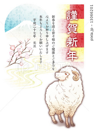 2015年 年賀状 2015年 年賀状 13066201