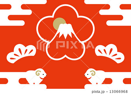 富士山(松)羊 イラスト 富士山(松)羊 イラスト 13066968