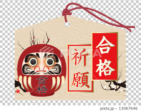 合格祈願 13067646