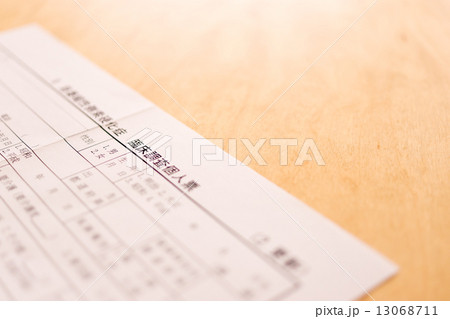 難病　臨床調査個人票 13068711
